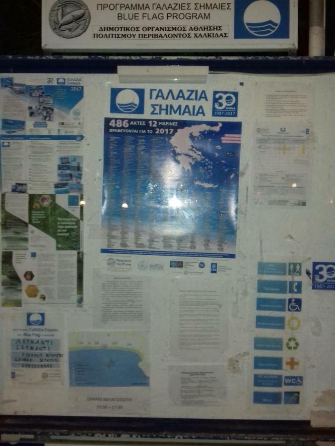Liland Beachfront 레프카디 찰키다스 외부 사진